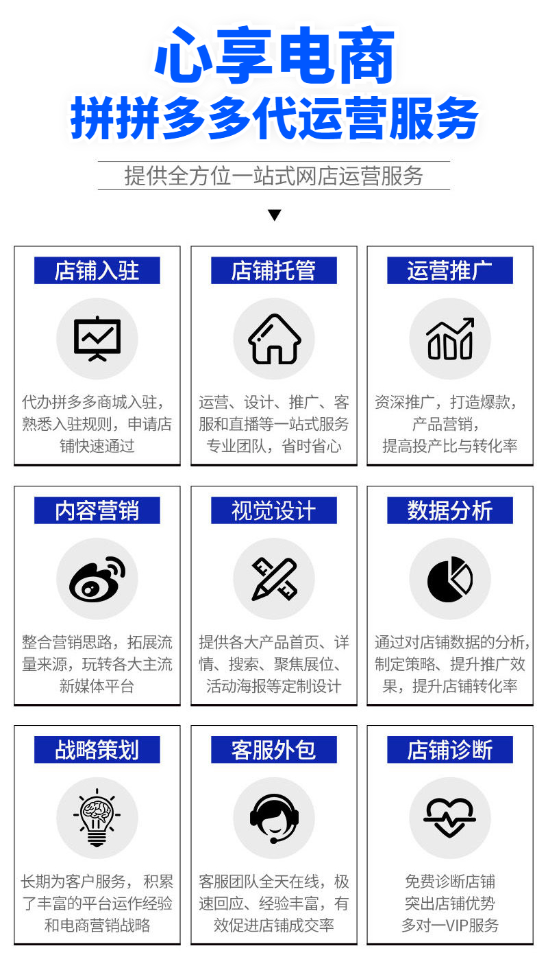 拼多多运营干货：袜子类目如何打造爆款？ - 心享电商-拼多多代运营